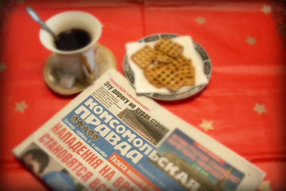Утром, в обед или вечером... Не важно, когда вы читаете "Комсомолку". Главное, что вы выбираете именно нашу газету!