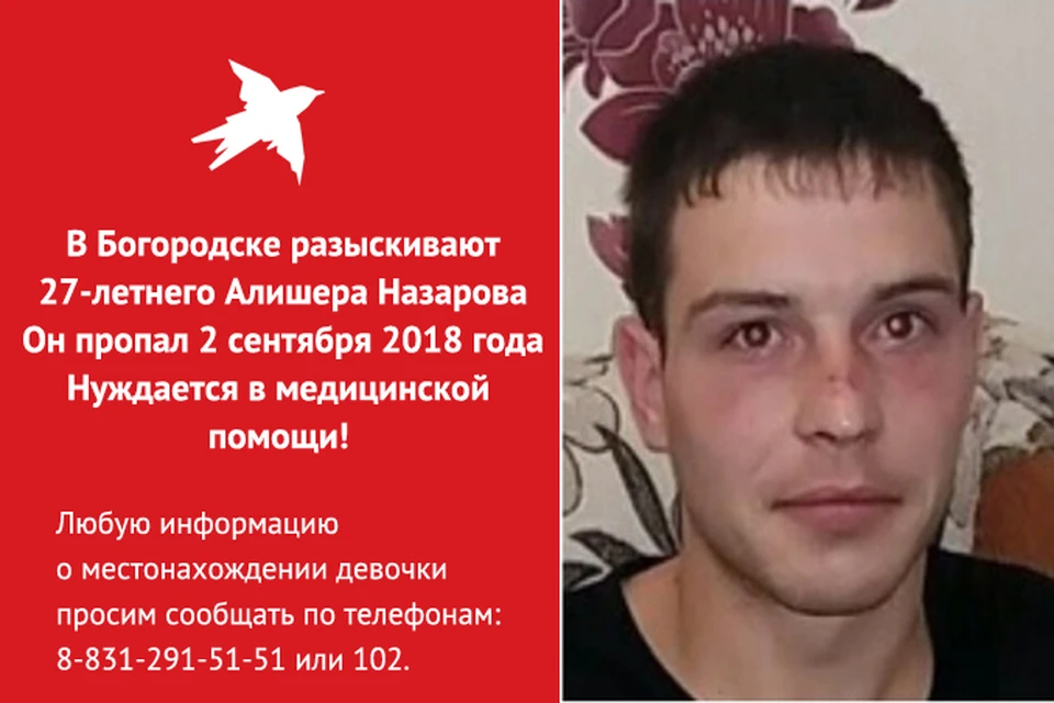 В Богородске пропал 27-летний Алишер Назаров