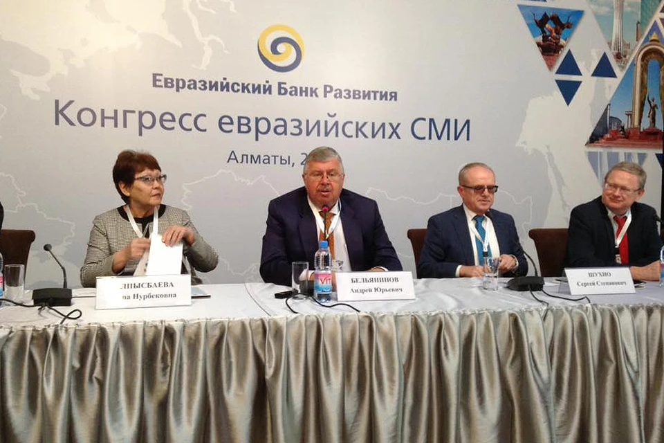 Конгресс Евразийских СМИ начал свою работу в Казахстане. ФОТО EurasiaAssembly Facebook