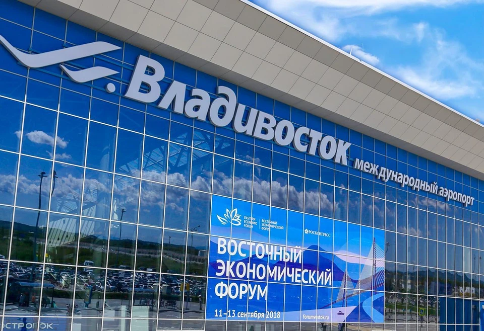В аэропорту Владивостока сегодня принимают гостей на высшем уровне