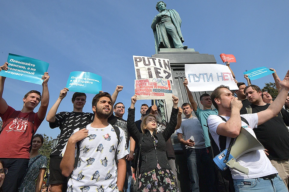 Участники несанкционированного митинга оппозиции на Пушкинской площади в Москве, 9 сентября 2018 г.