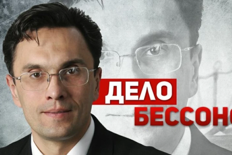 Владимир Бессонов вину свою не признал. Фото: сайт КПРФ/kprf-don.ru