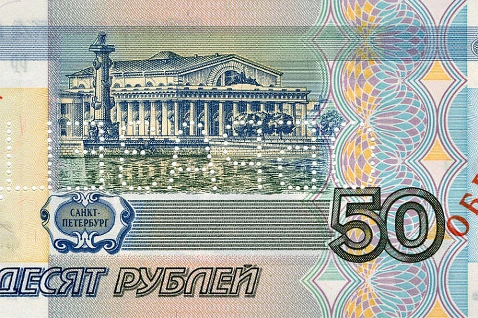 50 рублей россии фото