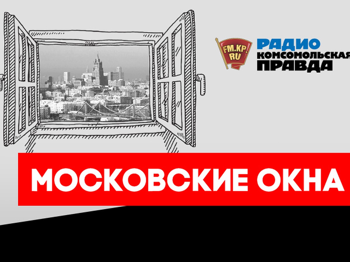 Одну из сестёр Хачатурян отпустили из СИЗО, подростки сбегают из дома «на  слабо», а в Москву идёт бабье лето! - KP.RU