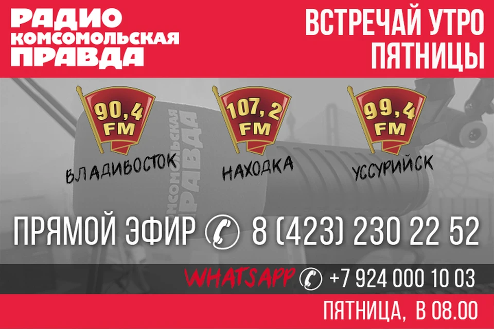 Где красиво отметить 80-летие Приморья, и зачем Митволю конкурировать с Кожемяко