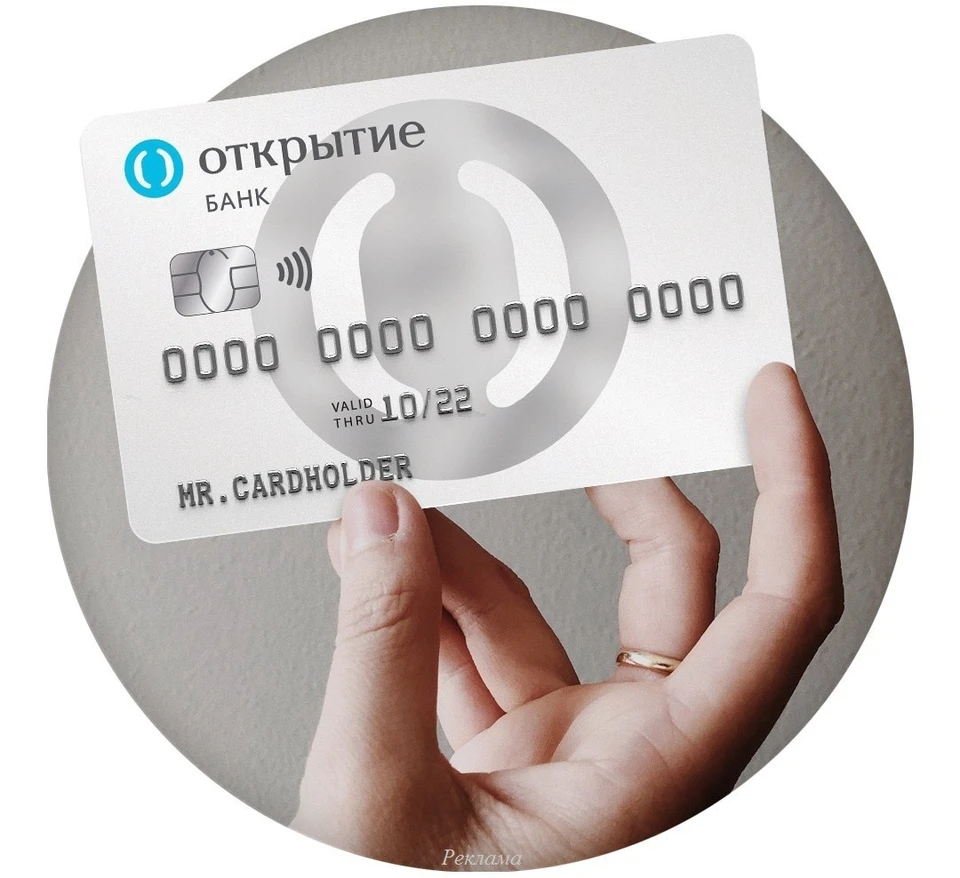 Открытие продвинутая. Банк открытие. Банк открытие карта. Opencard банка открытие. Банк открытие логотип.