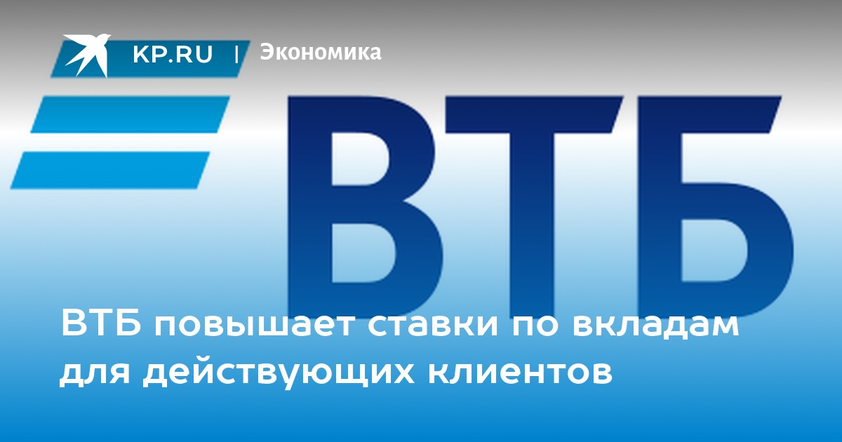 Презентация втб для инвесторов