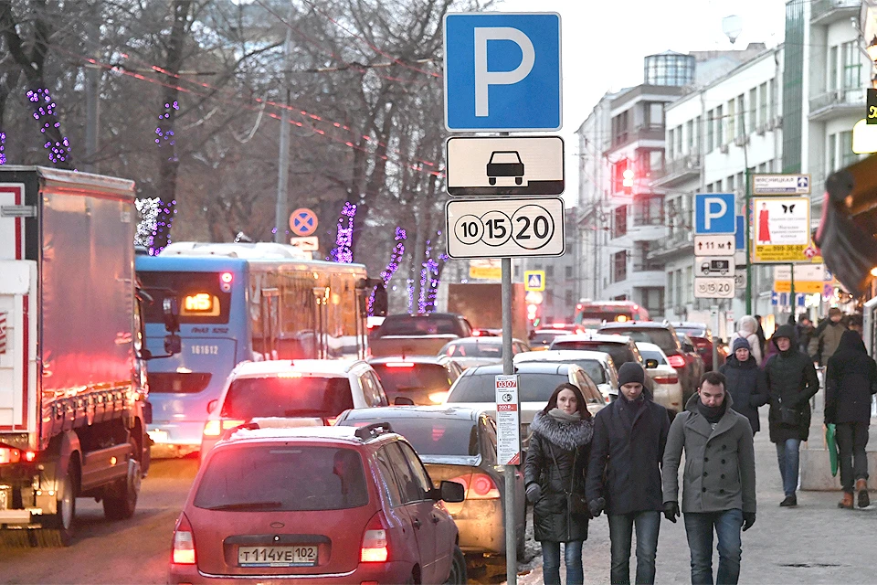 Улица с платной парковкой в центре Москвы.