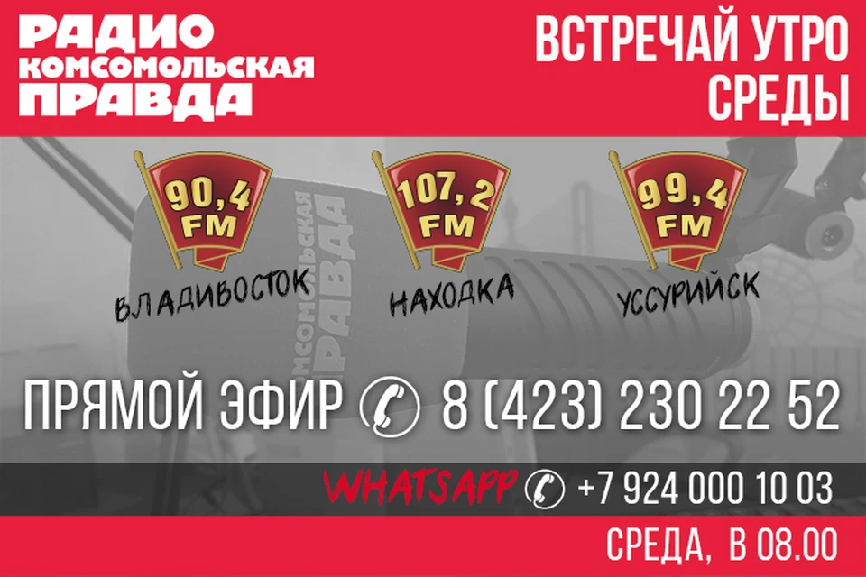 Перенос столицы во Владивосток, «Зима южная» и как подружиться с финансами