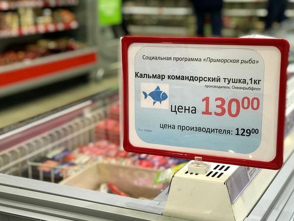 Приморская рыба»: программа продолжится в 2019 году, но продукция  подорожает - KP.RU