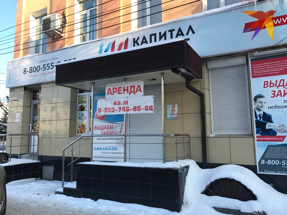 Рязанский офис компании закрыт с конца декабря.