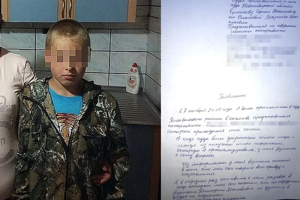 Мама мальчика не хочет, чтобы Дмитрия Курицкого наказывали без вины и она написала в суд письмо.