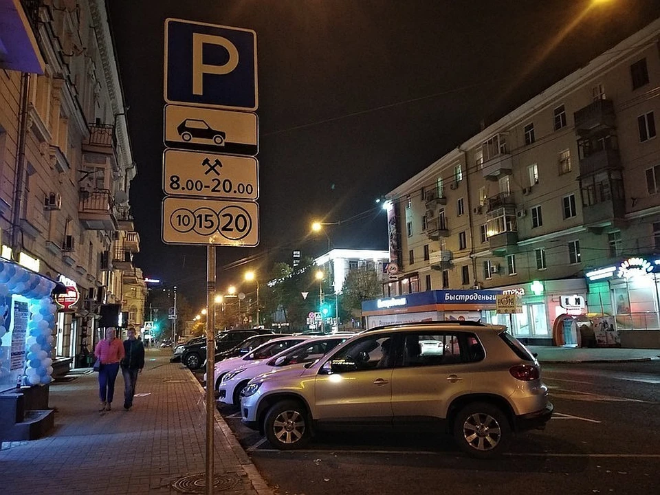 Парковки воронеж. Платные парковки Воронеж. Городские парковки Воронеж. Паркинг Воронеж. Платные стоянки в Воронеже.