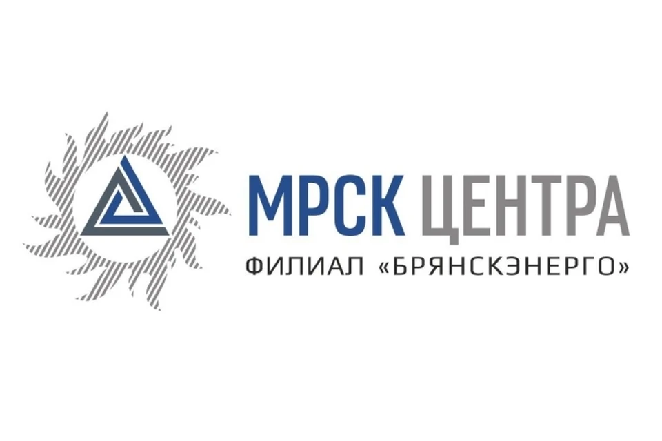Филиал ПАО "МРСК Центра"-"Брянскэнерго"