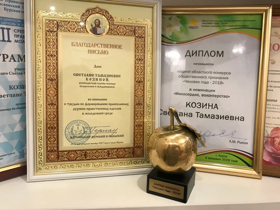 Обладательницей «Курской антоновки» в номинации «Милосердие и волонтерство» стала Светлана Козина