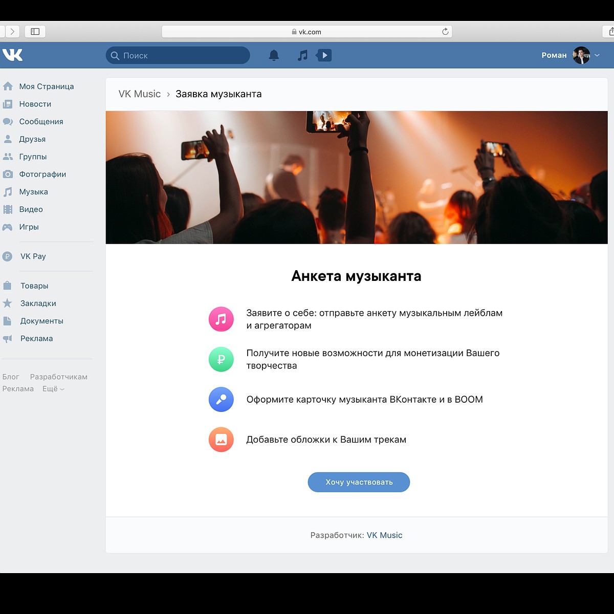 ВКонтакте и BOOM поддержат молодых музыкантов - KP.RU