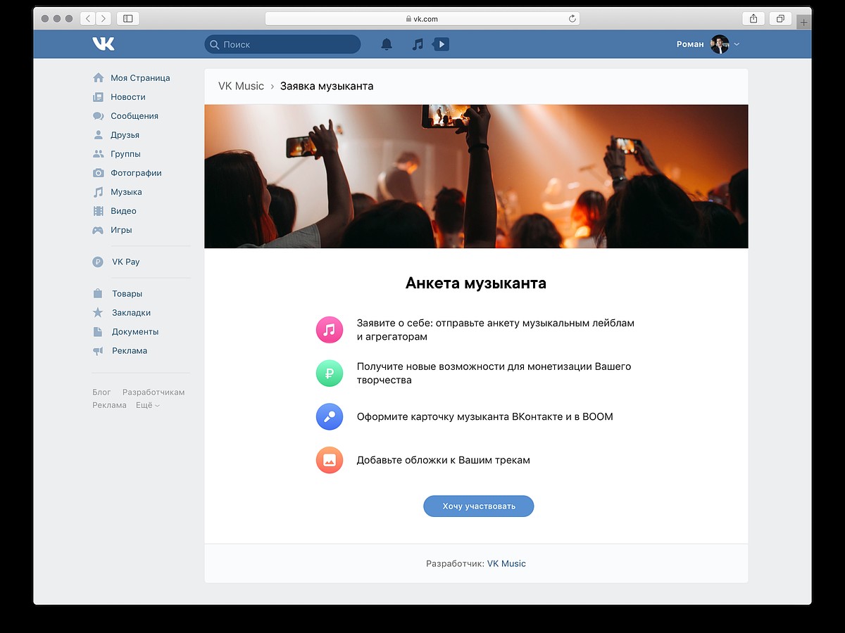 ВКонтакте и BOOM поддержат молодых музыкантов - KP.RU