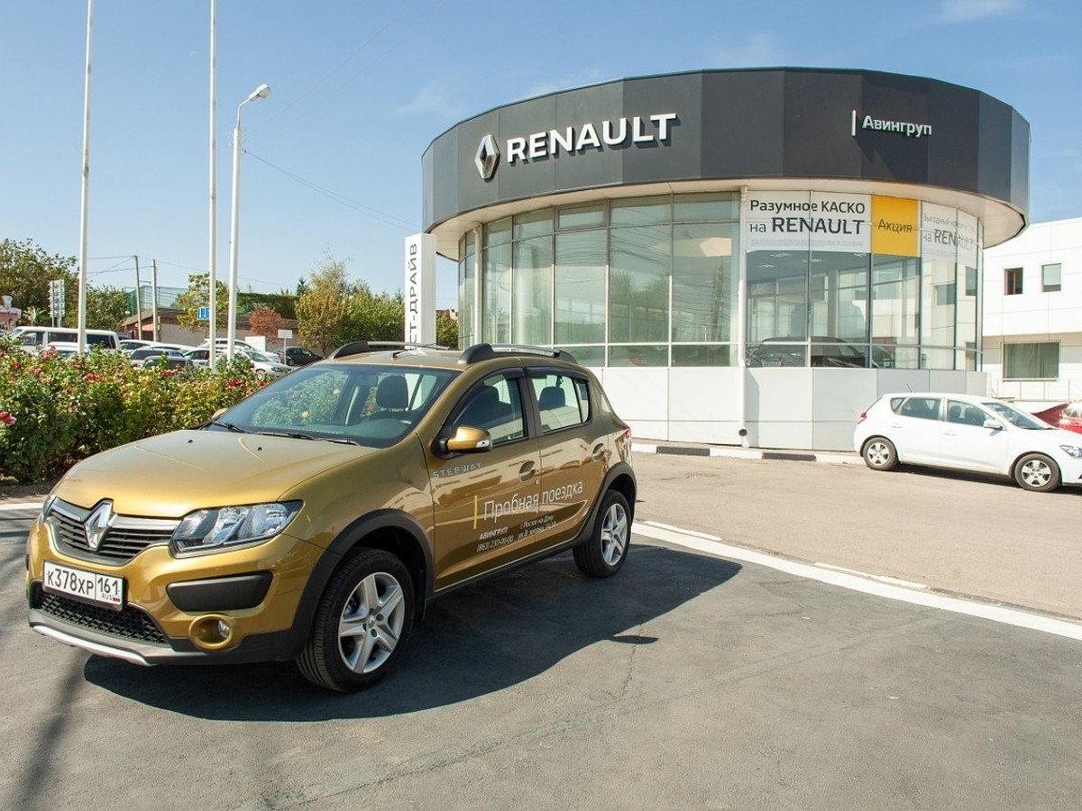 Дилерский центр RENAULT «Авингруп» в Ростове - KP.RU