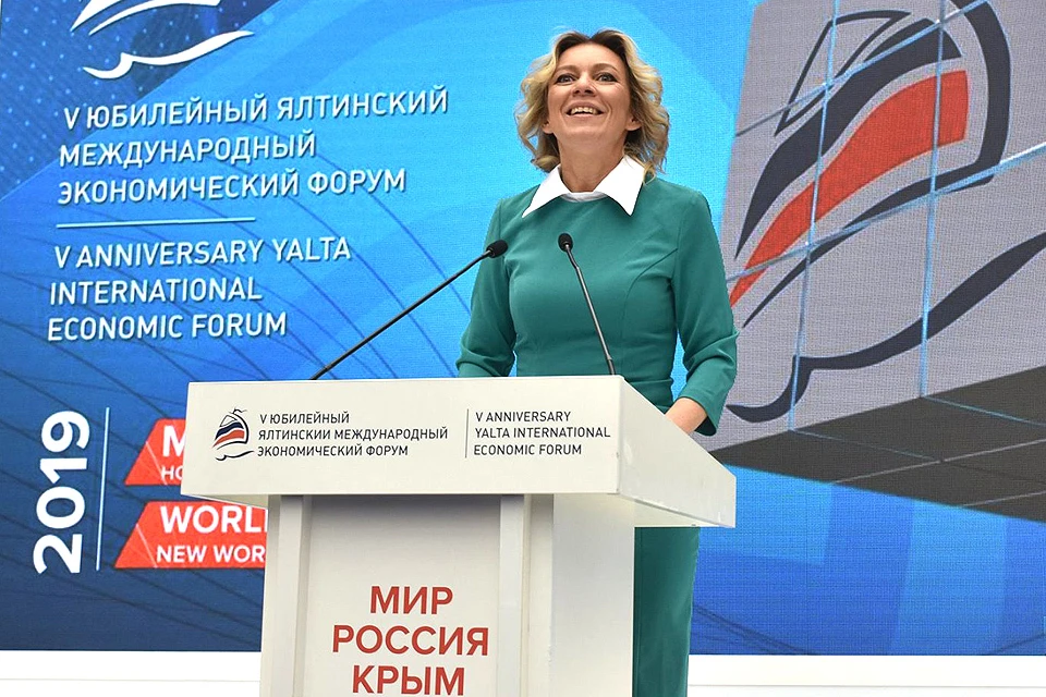 Официальный спикер МИД РФ Мария Захарова на площадке V Ялтинского международного экономического форума.