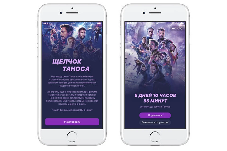 ВКонтакте и «Лентач» решили воссоздать «Щелчок Таноса» во вселенной VK в честь премьеры фильма «Мстители: Финал»