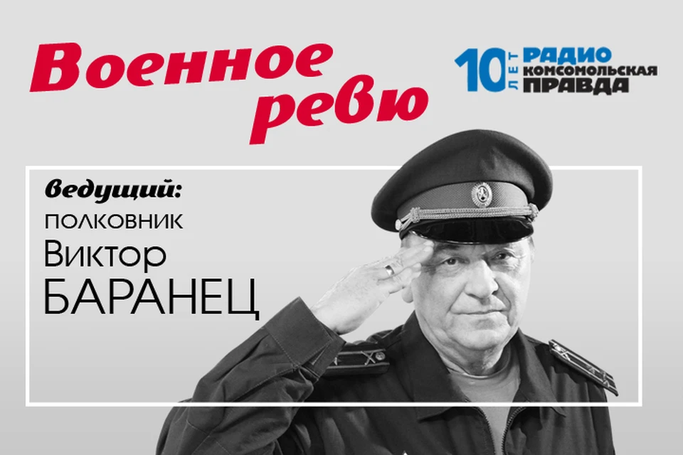 Полковники Виктор Баранец и Михаил Тимошенко рассказывают, чем Советский Союз ковал победу в Великой Отечественной