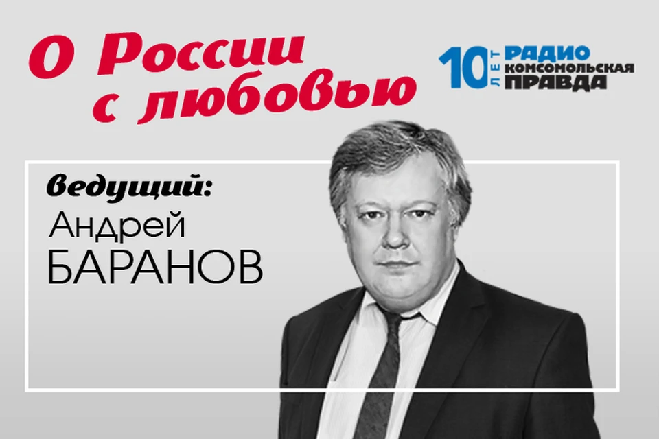 Андрей Баранов рассказывает о подготовленном Вашингтоном докладе на 170 страниц «Россия после Владимира Путина»