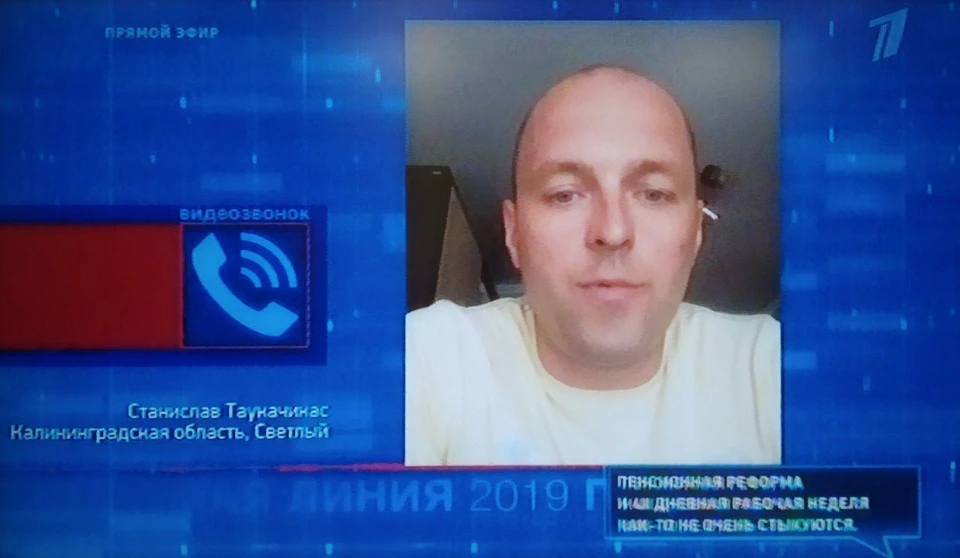 Вопрос президенту на Прямой линии-2019 задал пожарный Станислав Таукачикас .