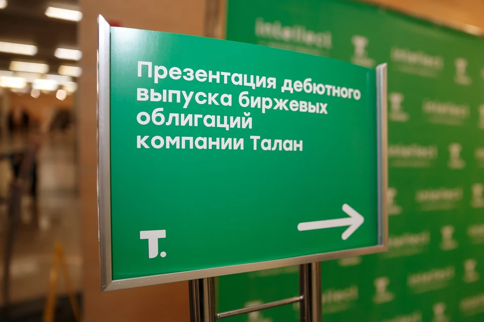 Фото пресс-службы Федеральной девелоперской компании «Талан»