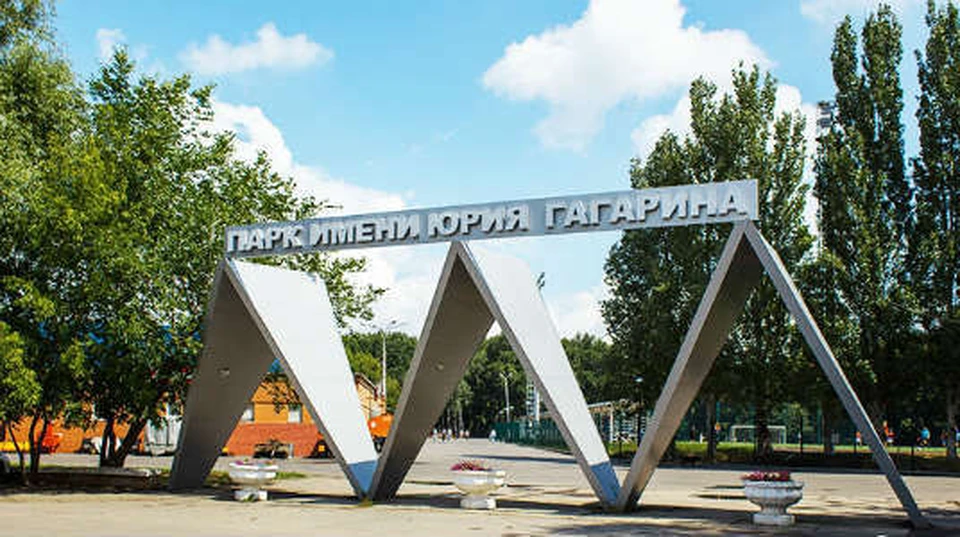 Парк гагарина картинки самара