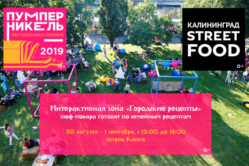 До встречи на фестивале с 30 августа по 1 сентября на острове Канта!