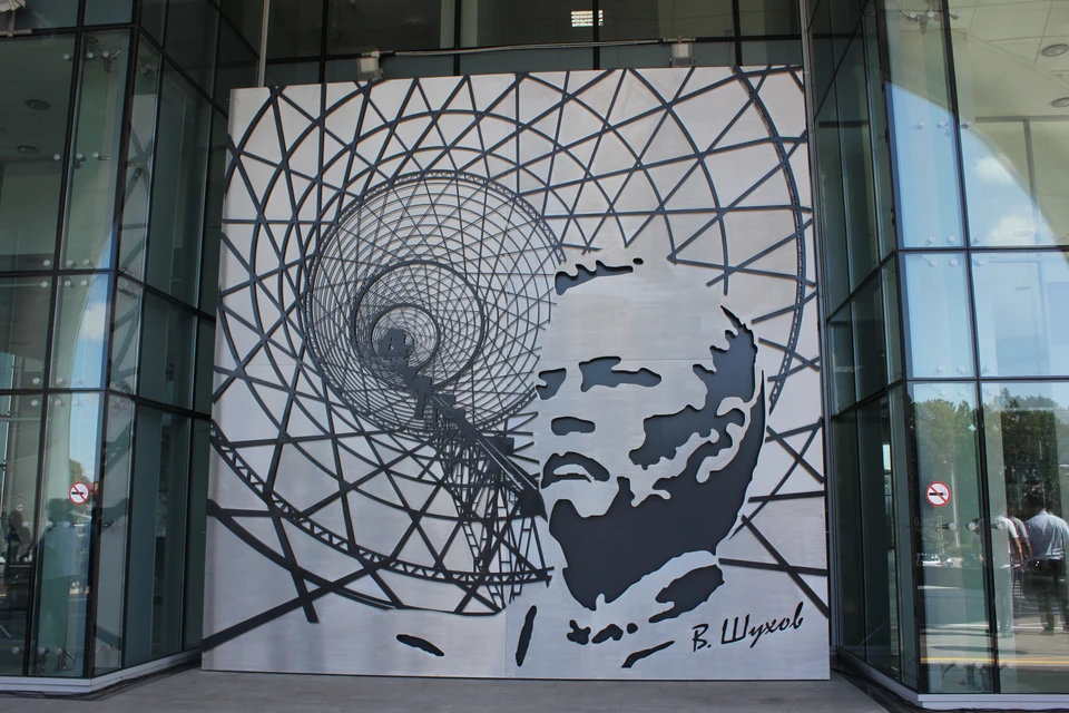 Белгородский аэропорт украсило панно с изображением инженера Шухова.