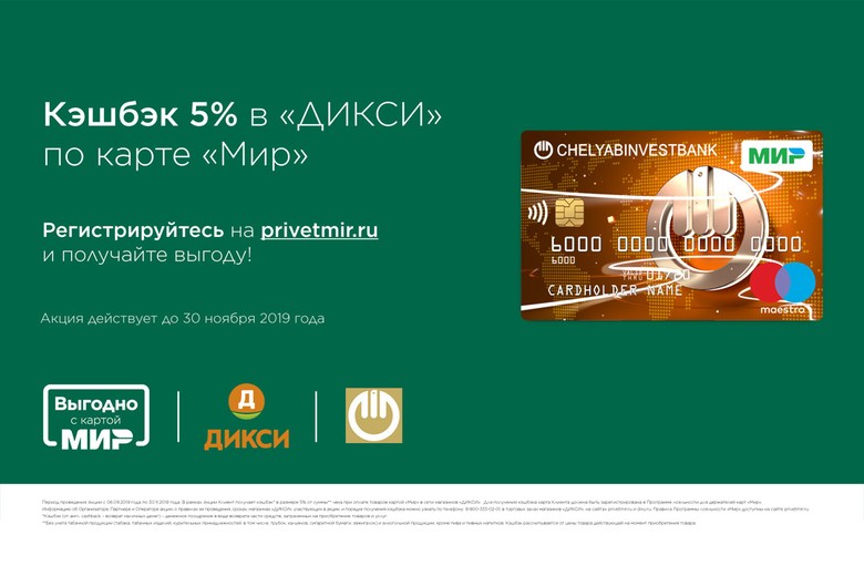 Магазин Дикси Миасс Магазин Дикси Миасс
