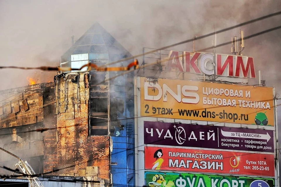Пожар в торговом центре "Максим". Фото: Александр Хитров