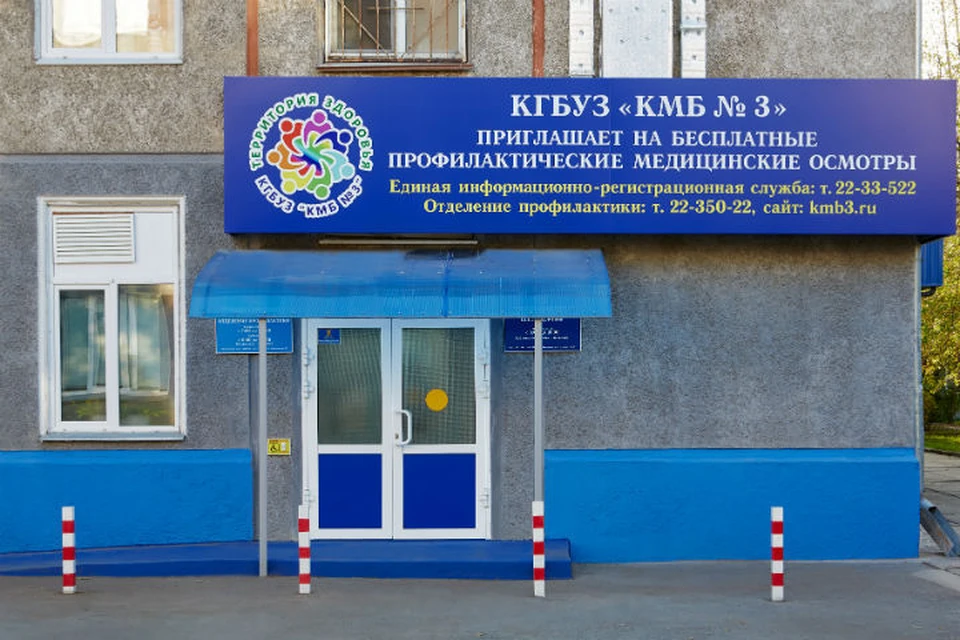 В Красноярске открылся центр общественного здоровья Фото: Олег КУЗЬМИН
