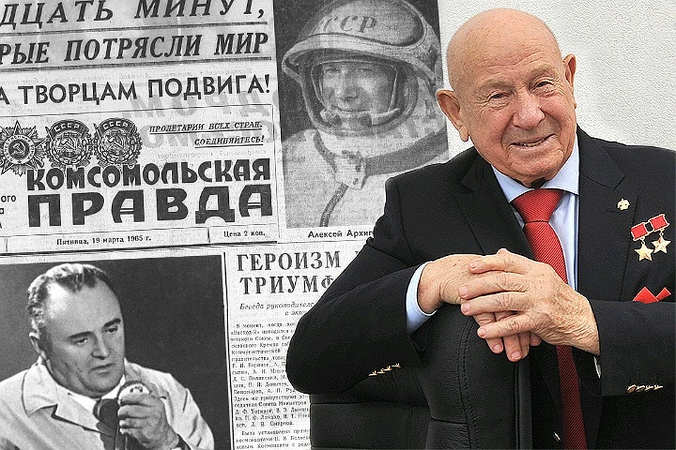 Первый человек в космосе Алексей Леонов умер на 86 году жизни.