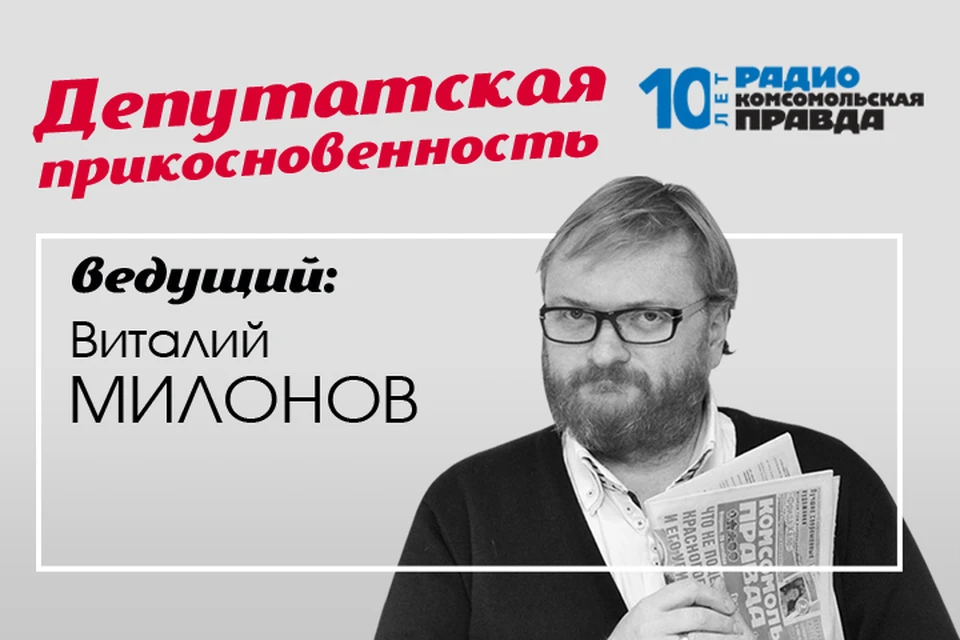 Виталий Милонов и Роман Голованов обсуждают главные темы дня.