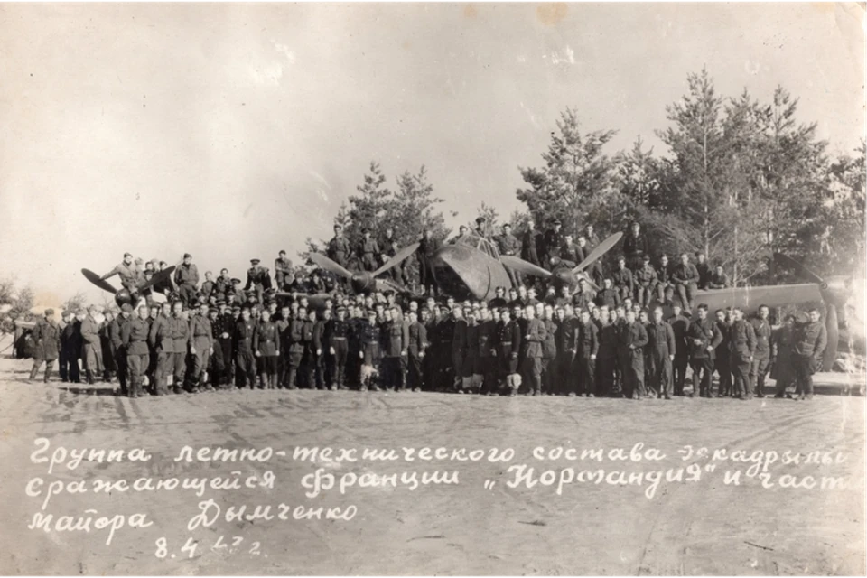 Полк Архипова вместе с авиаторами Нормандии-Неман.