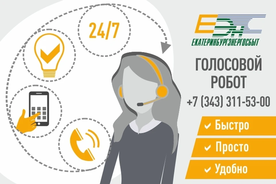 Передать показания по телефону можно с помощью голосового робота, не дожидаясь ответа оператора