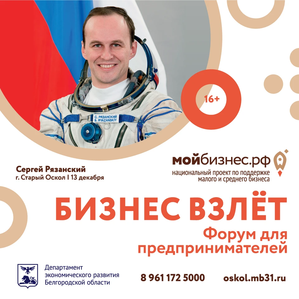 Сергей Рязанский: " В российском бизнесе сегодня работают очень сильные люди".