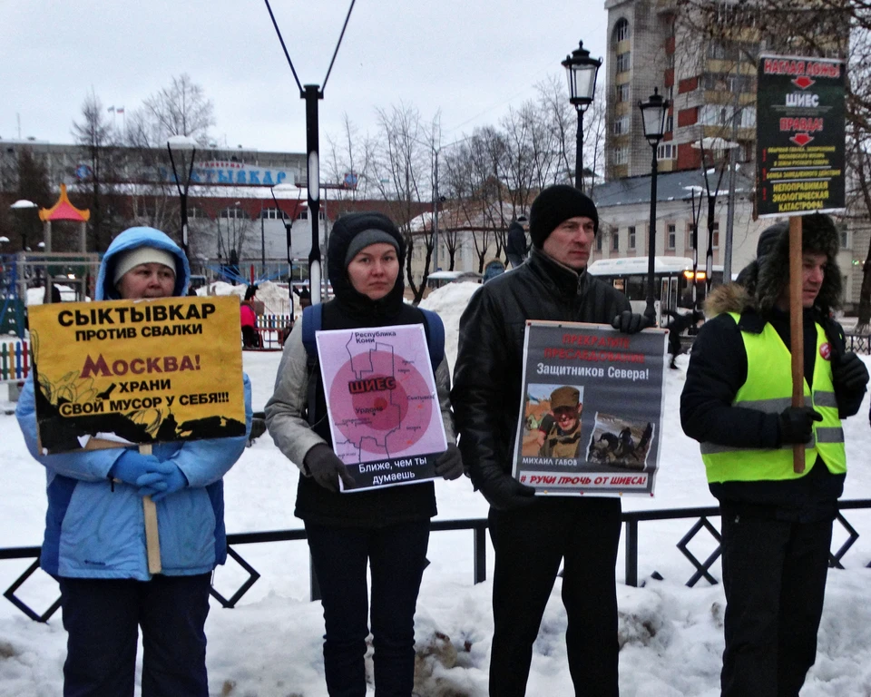 В Сыктывкаре прошел пикет против строительства полигона на Шиесе