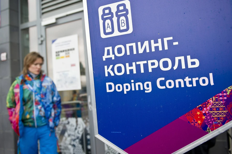Пункт допинг-контроля на Сочинской олимпиаде, 2014 год.