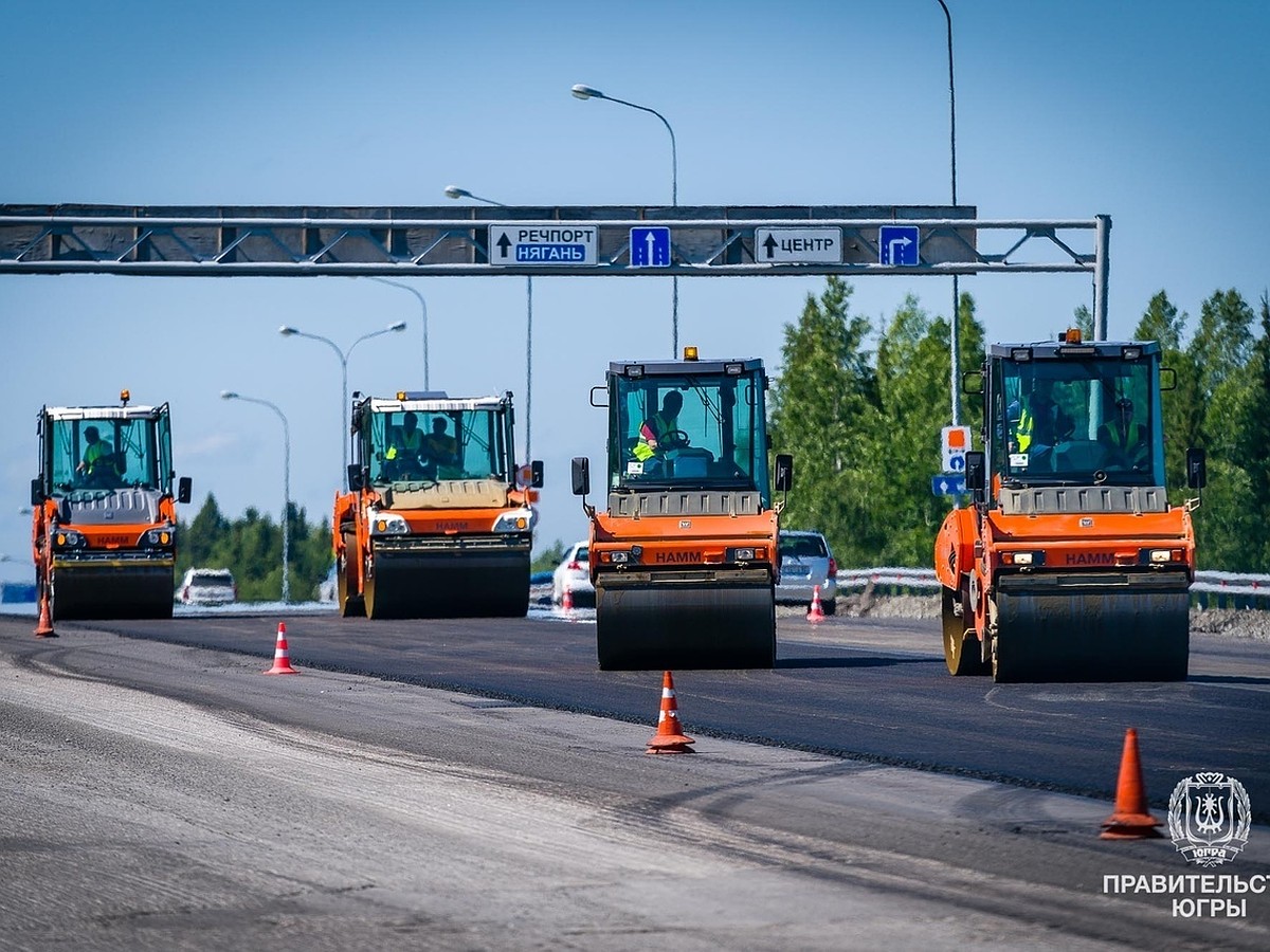 Лучшие дороги для югорчан: повышение транспортной доступности - KP.RU