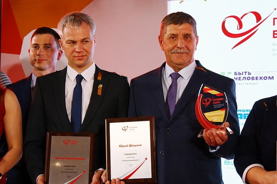 Антон Колышницын и Юрий Шешеня во время награждения лауреатов проекта "Героям - быть!"