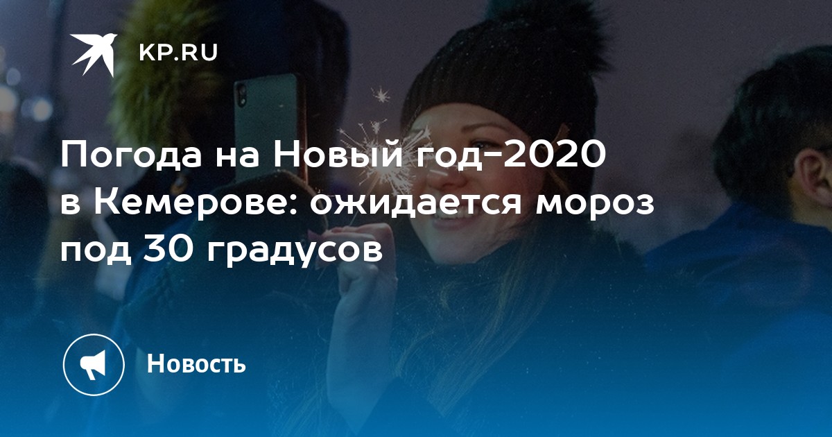 Погода В Кировске На Новый Год Погода В Кировске На Новый Год
