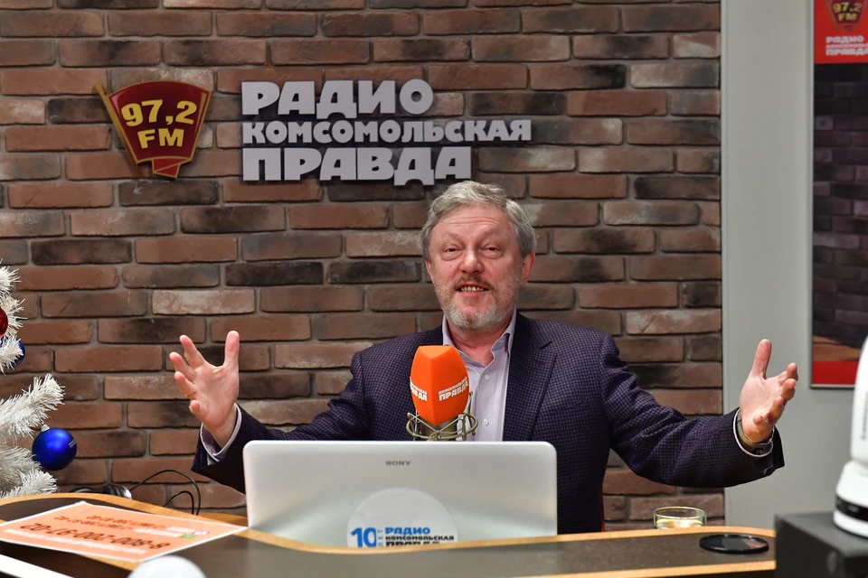 Основатель партии Яблоко Григорий Явлинский в гостях у Радио «Комсомольская правда».