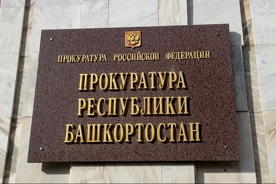 После проверки прокуратуры к ответственности привлекли двух сотрудников