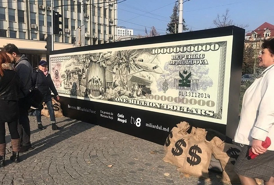 Один из самых нелепых юбилеев прошлого года - кража миллиарда. Фото: соцсети