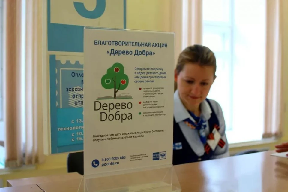 Подписку можно подарить социальным учреждением, многодетным семьям, одиноким пенсионерам.