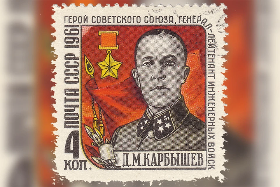 В год полета Гагарина вышла почтовая марка, посвященная Карбышеву. Фото: wikimedia.org