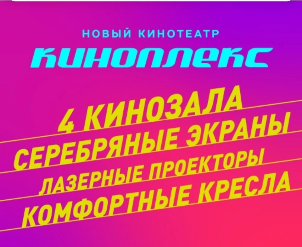 В Сызрани откроется кинотеатр